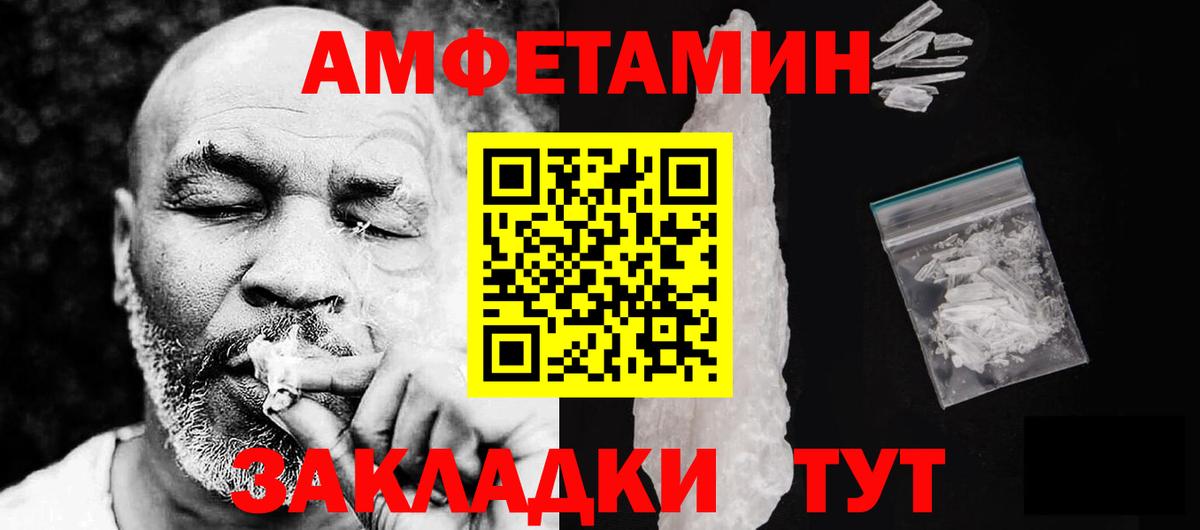 АМФЕТАМИН Розовый Владивосток