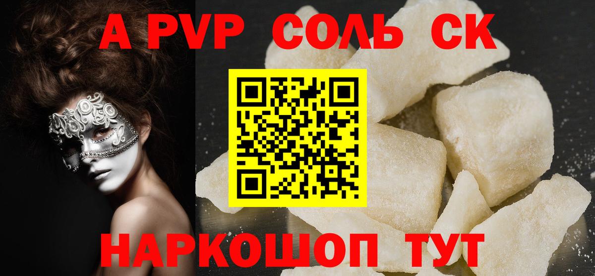 Alfa_PVP крисы CK  Вход с VPN  Владивосток 