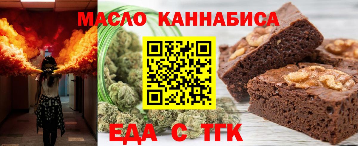 Cannafood конопля  Вход с VPN  Владивосток 