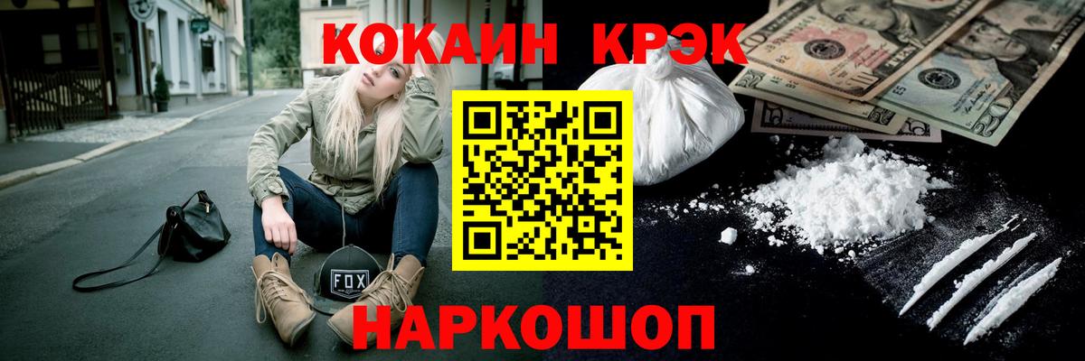 Владивосток  COCAIN Боливия  КОКАИН  Кокаин FishScale  Вход с VPN 