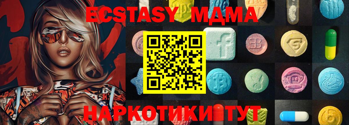 Владивосток  Экстази  Вход с VPN  Экстази 300 mg  ЭКСТАЗИ 280 MDMA 