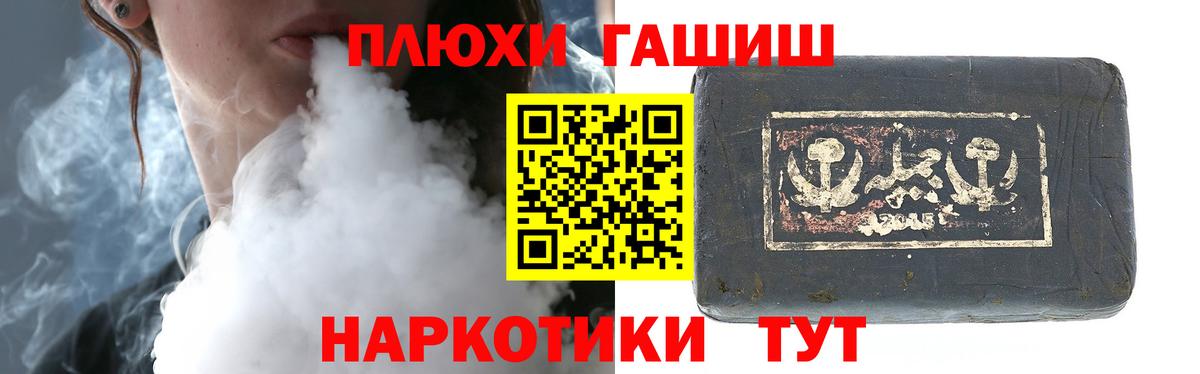 ГАШИШ hashish Владивосток