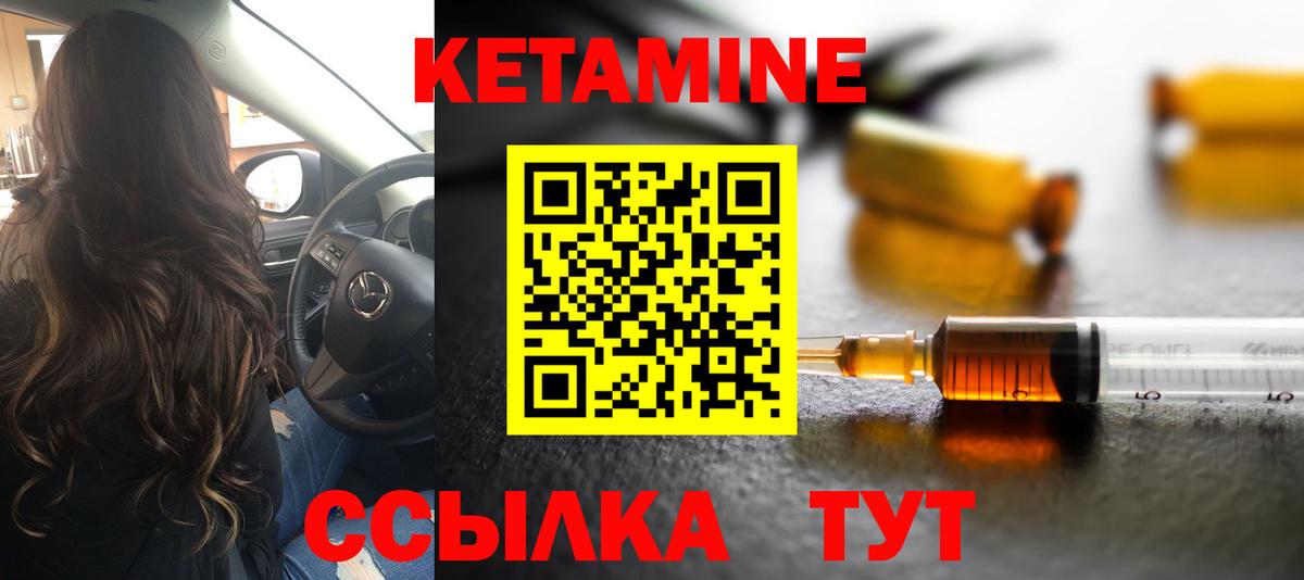 КЕТАМИН VHQ  Кетамин ketamine  Вход с VPN  Владивосток 