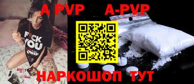кристаллы Апшеронск
