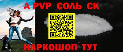 кристаллы Апшеронск