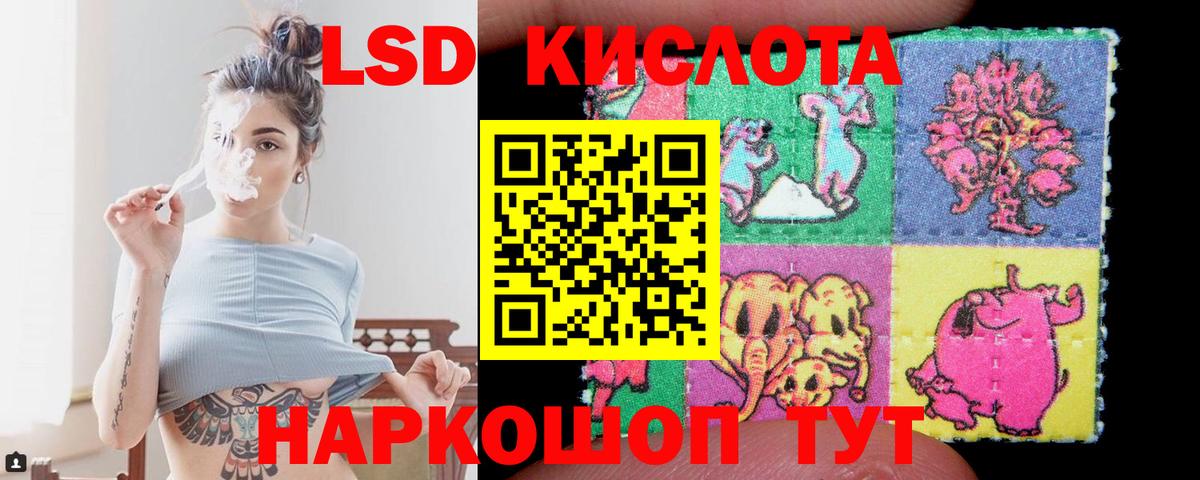 LSD-25 экстази кислота  LSD-25 экстази ecstasy  Вход с VPN  Владивосток 