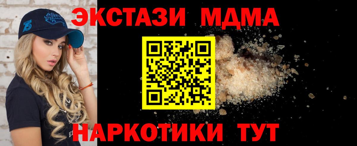 МДМА  MDMA Molly  Вход с VPN  Владивосток 