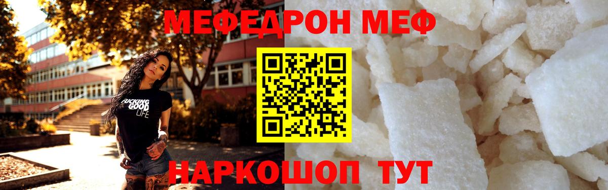 Меф  Вход с VPN  МЯУ-МЯУ кристаллы  Владивосток  МЕФ 4 MMC 