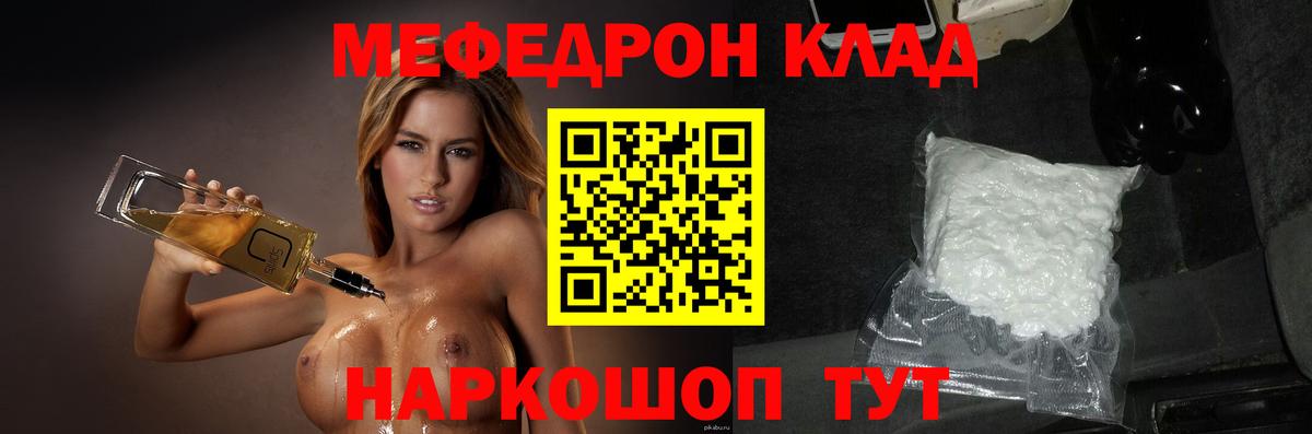 Мефедрон Владивосток