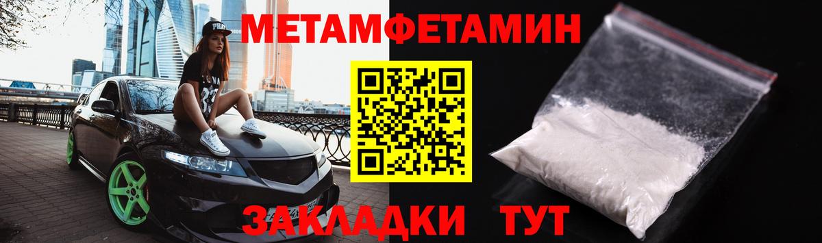 Владивосток  Метамфетамин  Метамфетамин Methamphetamine  Вход с VPN  Метамфетамин Methamphetamine 