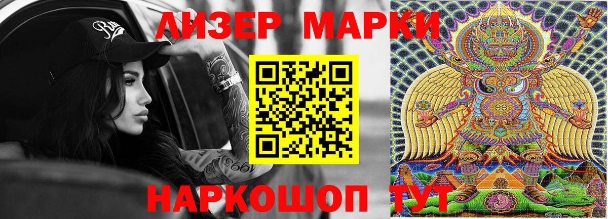 Наркотические марки 1,8мг Владивосток
