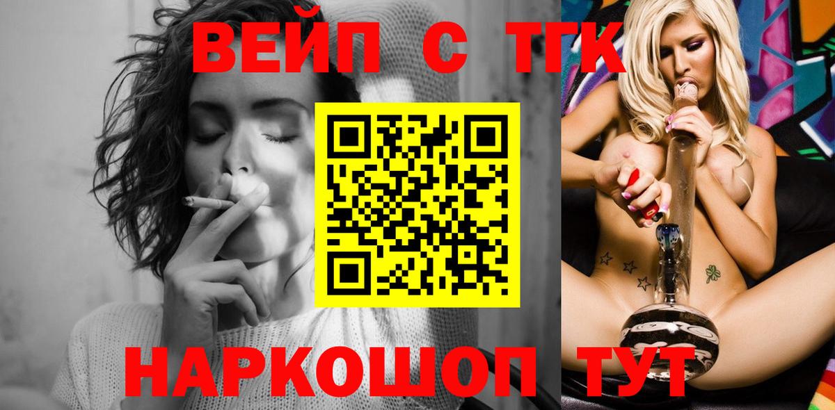 Дистиллят ТГК жижа Владивосток